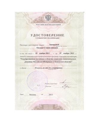 fe1e76e1-9800-48dd-82b8-d41dc31e6407-гос.упр 2013.jpg